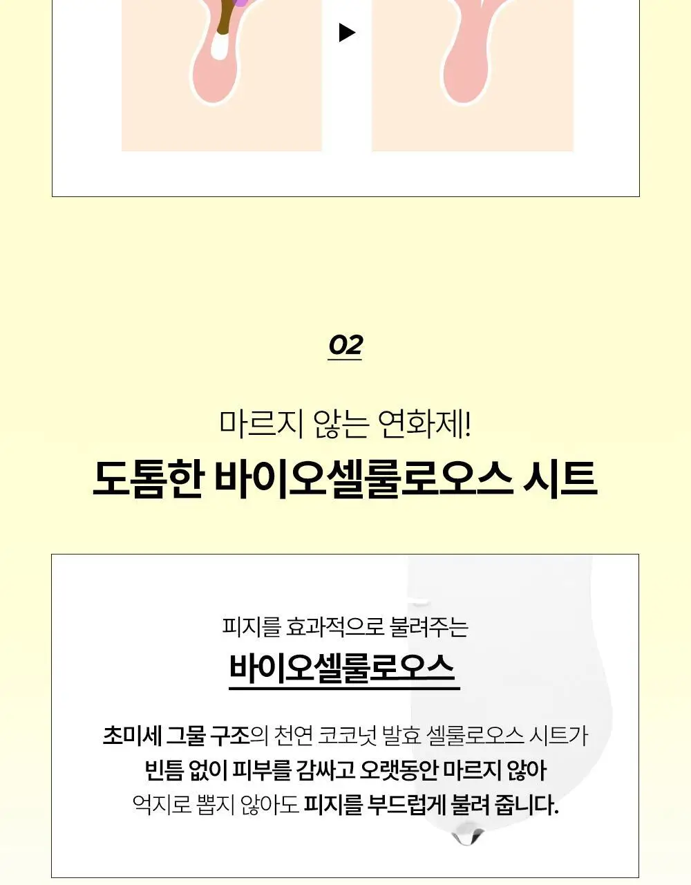 [피지쓱싹] 해서린 포어 멜팅 와이드 슈링코팩 4매 상세페이지 31